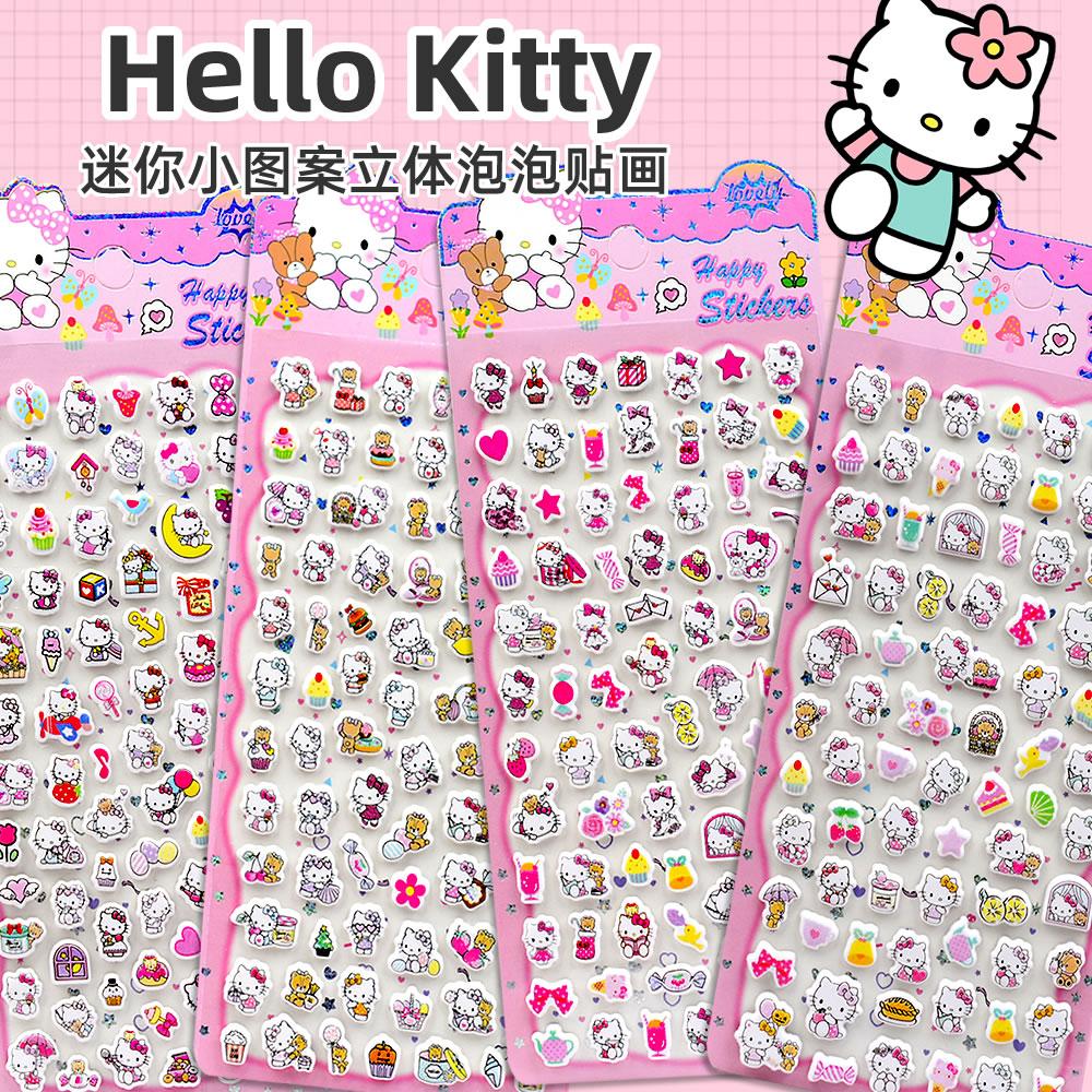 hellokitty立体3d泡泡贴纸儿童女孩哈喽KT凯蒂猫宝宝奖励装饰贴画