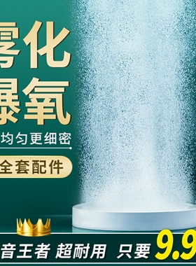鱼缸气泡石静音纳米气盘增氧气泡盘雾化爆氧盘氧气泵气石细化器