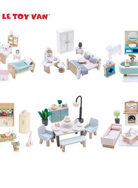 英国le toy van 娃娃屋家具浴室 儿童房卧室 过家家玩具亲子玩乐