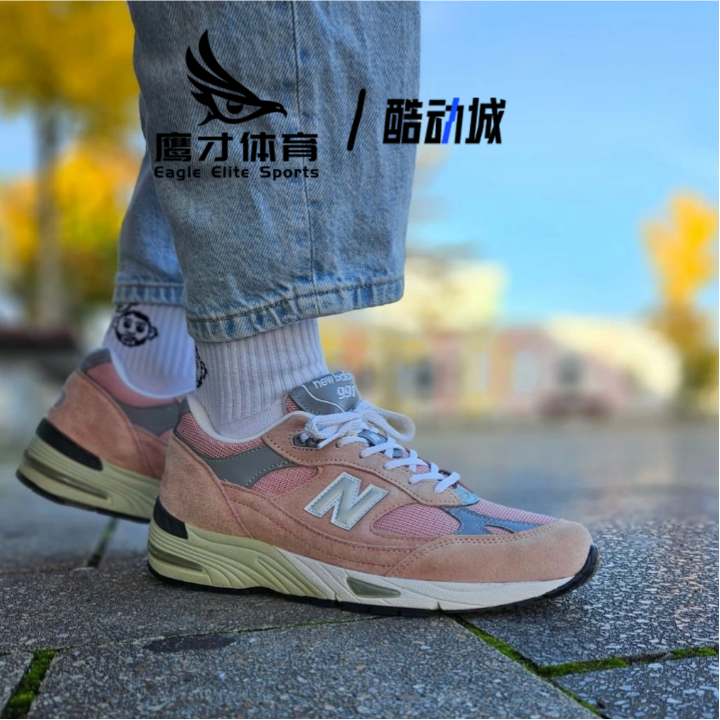 New Balance NB 991 粉色男子舒适时尚耐磨低帮休闲跑步鞋M991PNK