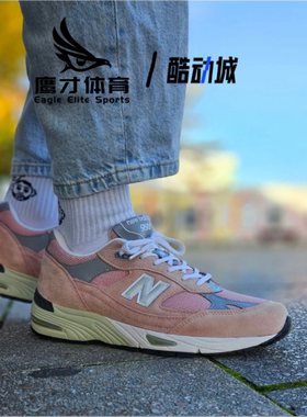 New Balance NB 991 粉色男子舒适时尚耐磨低帮休闲跑步鞋M991PNK