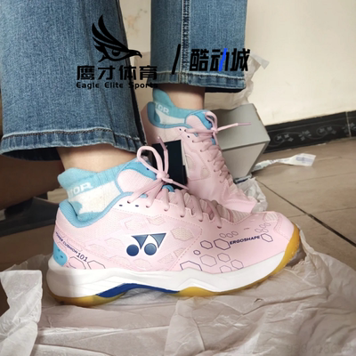 尤尼克斯101cr粉蓝运动羽毛球鞋