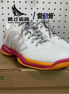 Yonex尤尼克斯Comfort Z 3米白红男女防滑耐磨羽毛球鞋SHBCFZ3LEX