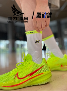 Nike耐克 Air Zoom G.T. Cut 1 EYBL黄色男女篮球鞋IM2130-700