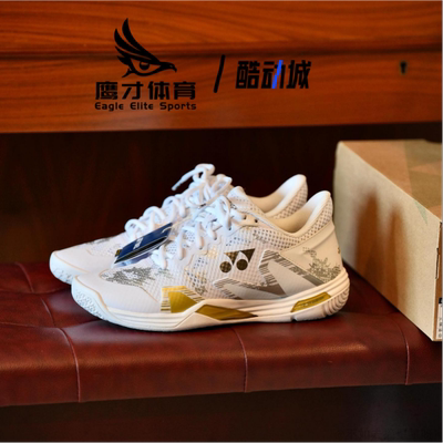 尤尼克斯男子防滑耐磨羽毛球鞋