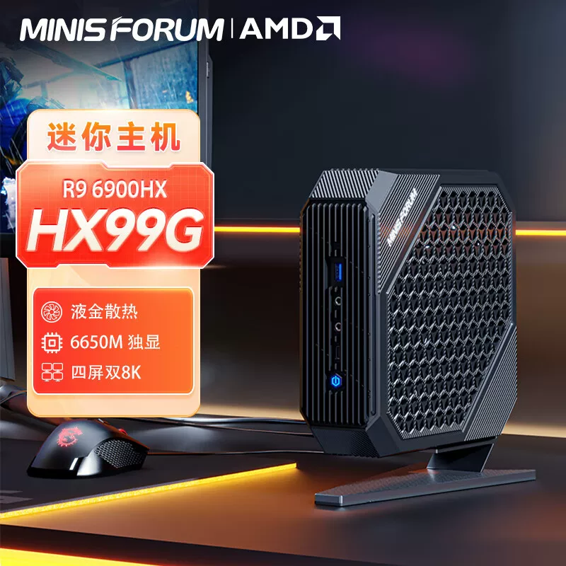 MinisForum Mingfan HX99G Light Pursuit RX 6600M Mini Small Small Computer Large 3A Game