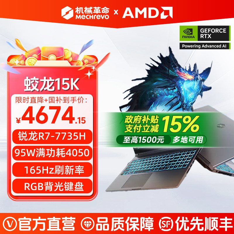 ��е���� ����15K 15.6Ӣ�� R7-7445H RTX3050 144Hz ��Ϸ�� 16G 512G ��ɫ