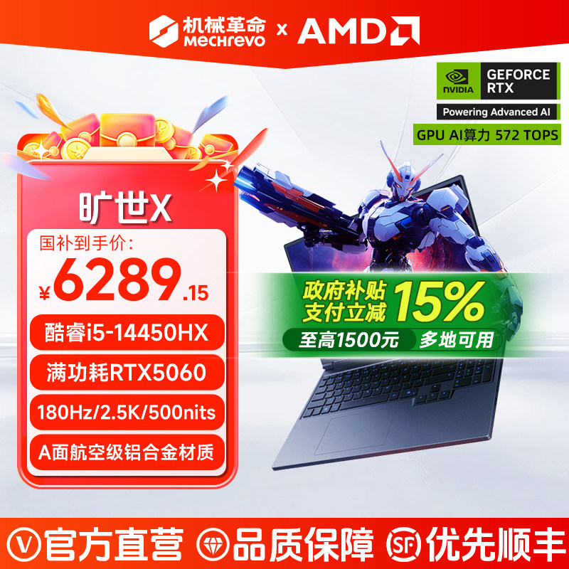 ��е���� ����X �羺��Ϸ�� i5-14450HX RTX5060 2.5K 180Hz 16Ӣ�� 1TB��̬ 16GB ͬ��