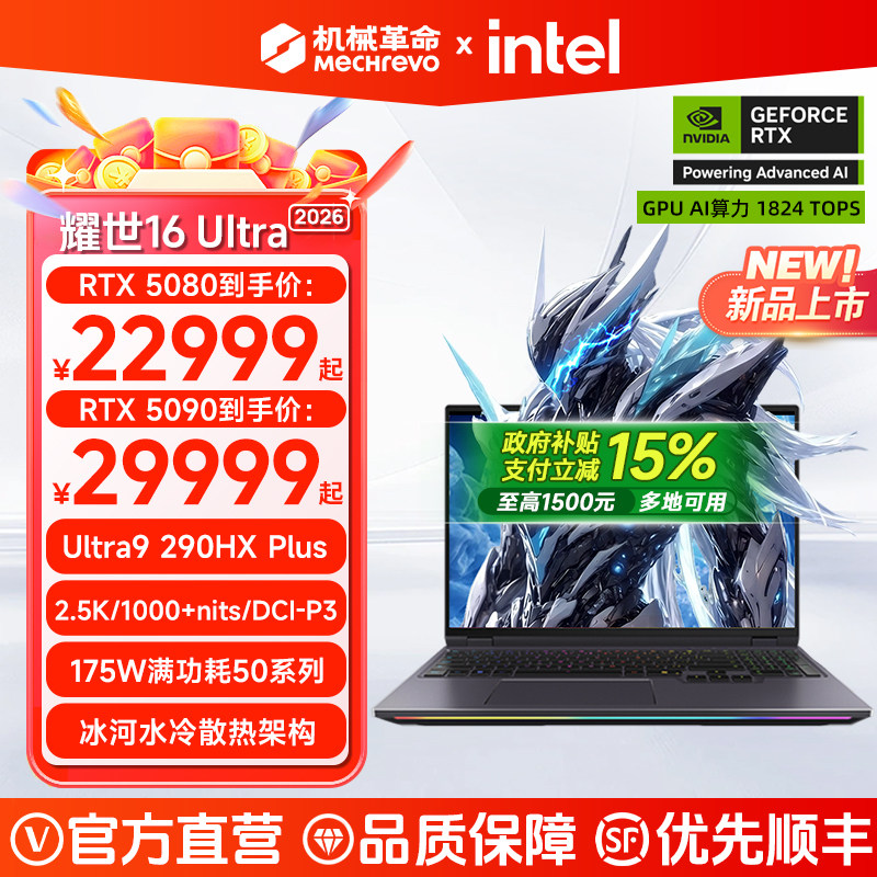 [เปิดตัวผลิตภัณฑ์ใหม่] Mechanical Revolution Yaoshi 16 Ultra Core U9 290Hx Plus กราฟิกการ์ด Rtx5090 แล็ปท็อปสำหรับเล่นเกม Aipc รุ่นเรือธง ระบบระบายความร้อนด้วยน้ำ