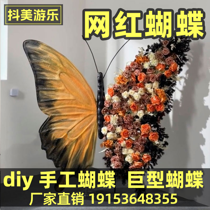 拍照蝴蝶摆件店铺装饰蝴蝶可定制