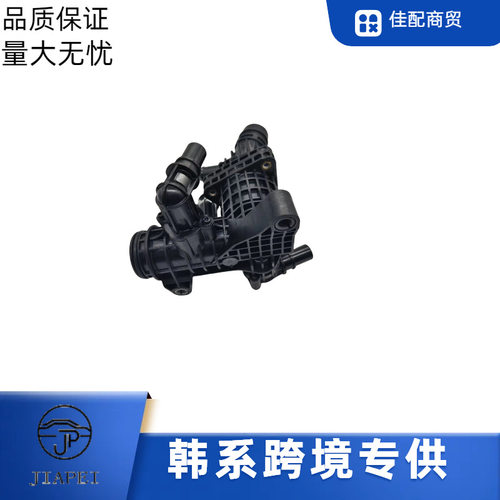 25611-2R050跨境热销适用于圣达菲电子节温器底座总成25611-2R050