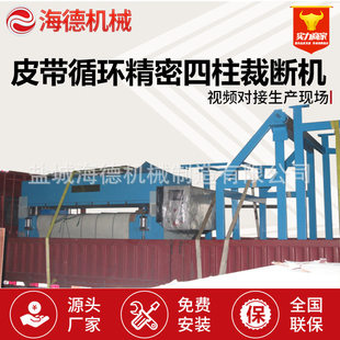 数控模切机 80吨自动液压裁断机 精密下料机伪装网冲切机裁断机
