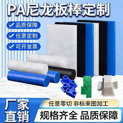 阻燃PA66尼龙黑色耐高温尼龙板棒高强度改性进口加纤GF30板棒加工