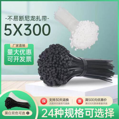 强力尼龙塑料扎带不易断