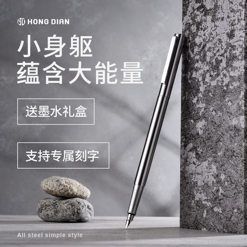 弘典钢笔学生用礼物墨水男士礼盒图片