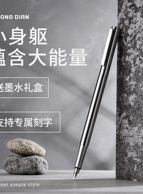弘典钢笔学生用礼物送礼全钢可定制墨水简约铱金笔尖商务办公男士复古练字高档成人用笔高档礼盒女生专用