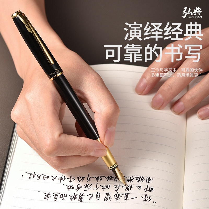 弘典学生练字钢笔男士高档美工尖