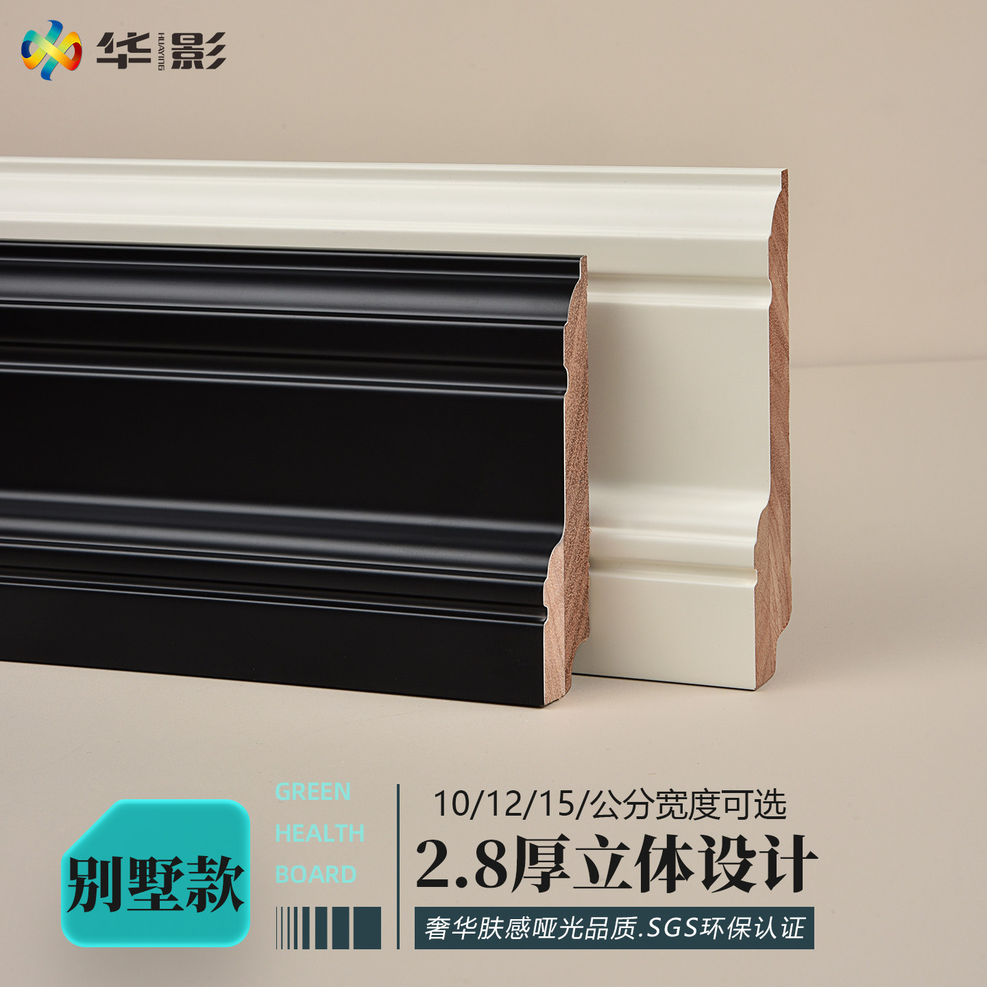 新品别墅/大户型地暖美学踢脚线