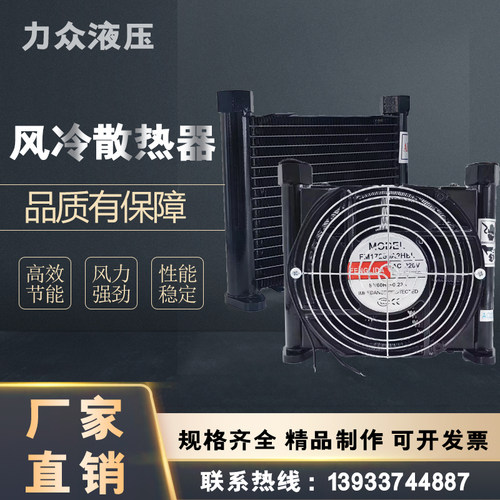液压油风冷却器工程机械液压机油冷却器随车吊改装油箱系统散热器