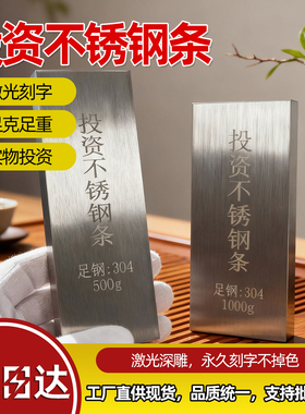 304不锈钢条桌面装饰摆件