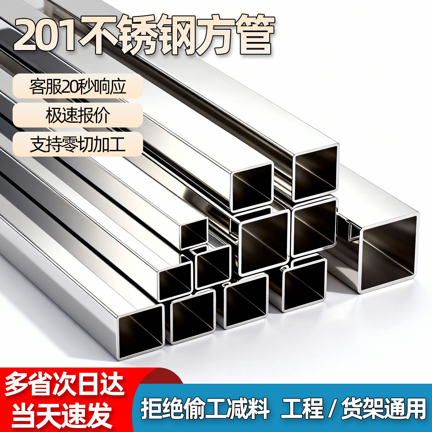 201不锈钢方管材料矩形方管型材10*15*20*25*30*40*50*60*80*100,金属材料及制品,钢管,淘宝优惠券,粉丝福利购,淘宝优惠卷