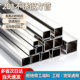 100 201不锈钢方管材料矩形方管型材10