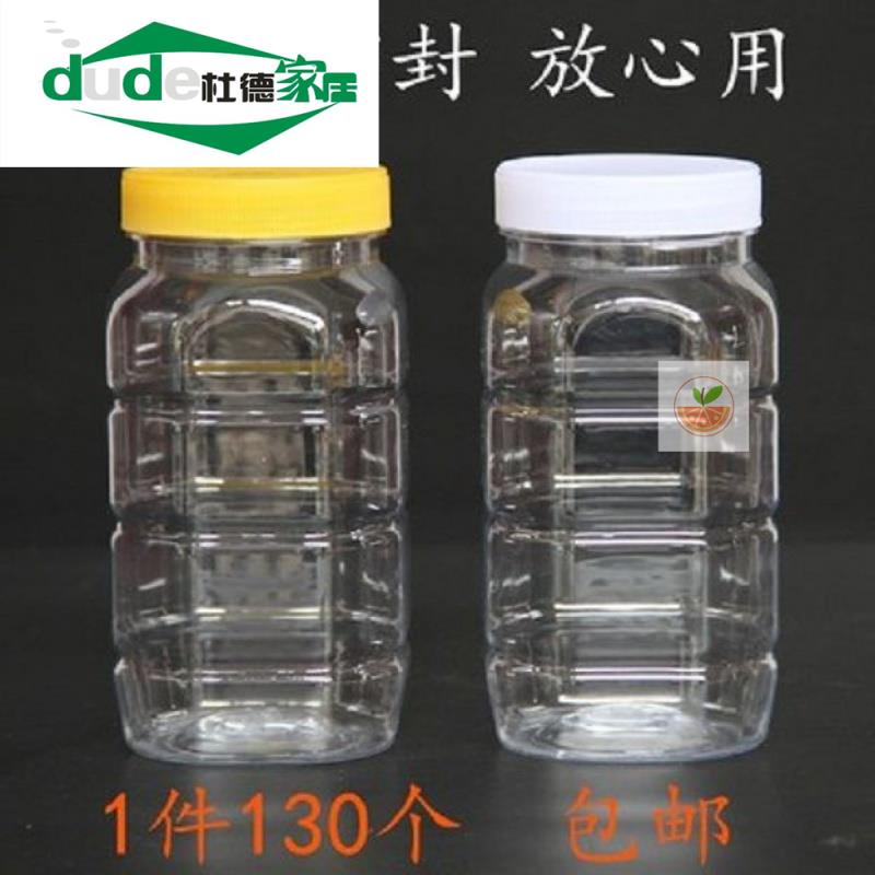 2二斤蜂蜜瓶蜜蜂瓶塑料专用瓶1加厚两装一公斤一瓶子带内盖密封罐 厨房/烹饪用具 密封罐 原图主图