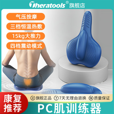 凯格尔pc肌训练器男盆底肌夹腿电动内侧内收按摩提肛锻炼运动神器