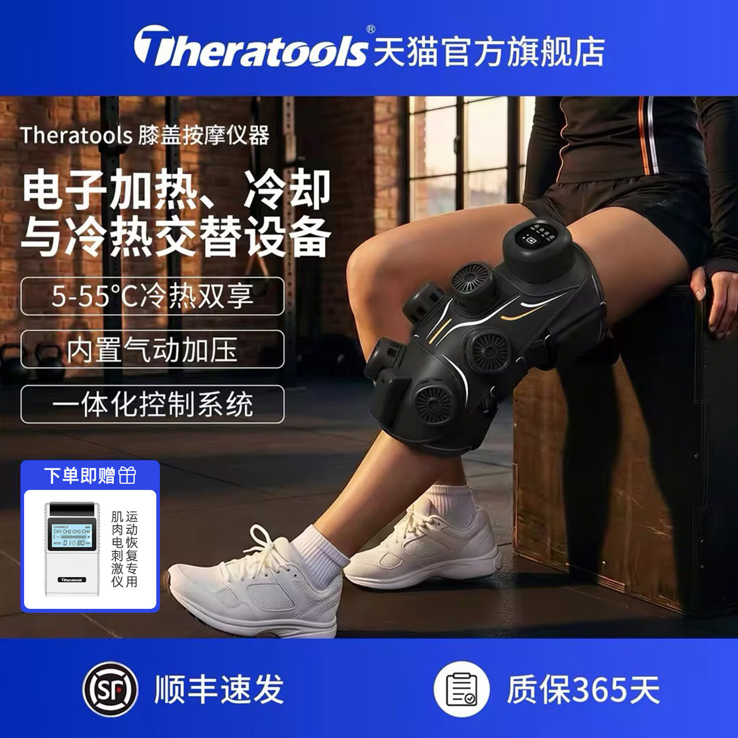 Theratools冷热敷加压运动恢复仪膝盖关节放松按摩冰敷设备康复器图片