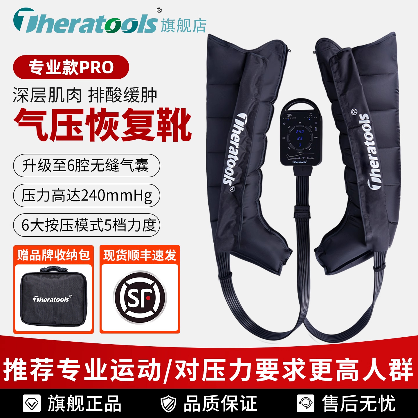 气压恢复靴空气波压力运动康复肌肉放松理疗气动压缩腿部按摩器