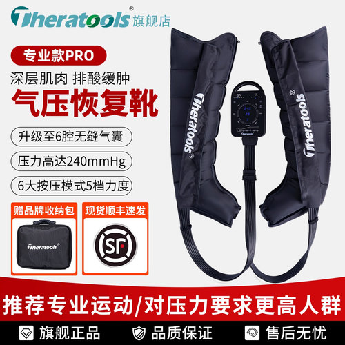 气压恢复靴空气波压力运动康复肌肉放松理疗气动压缩腿部按摩器