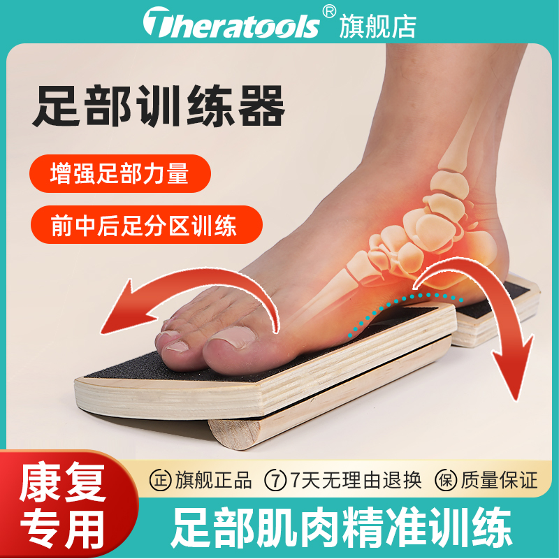 足弓训练器扁平足内外翻矫正训练板足部拉伸脚趾抓力肌肉锻炼神器