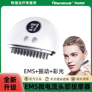 EMS微电流头部按摩器经络刷电动刮痧仪振动疏通经络按摩刷按摩仪