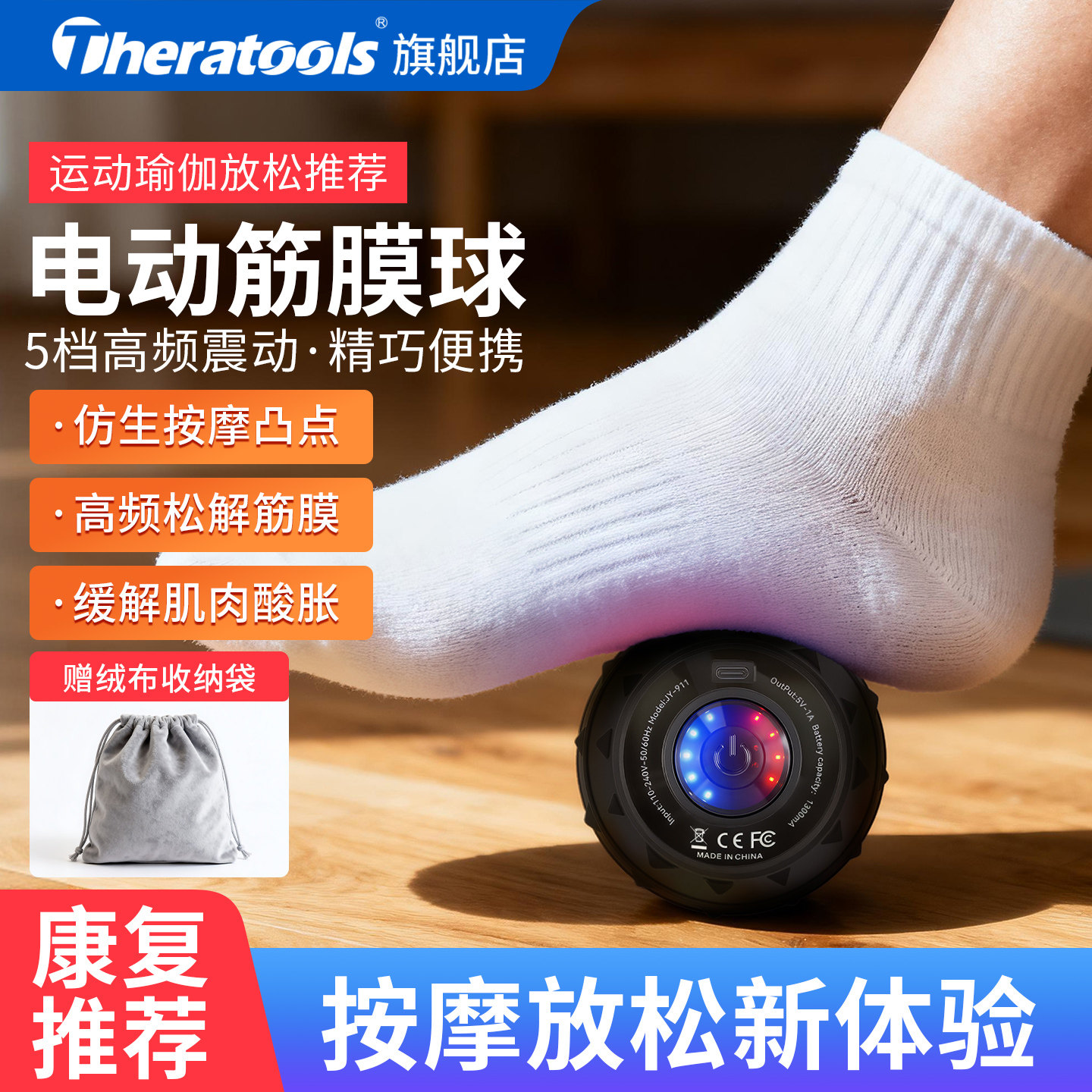筋膜球足底震动按摩球颈膜球背部肌肉放松松解瑜伽电动健身单球