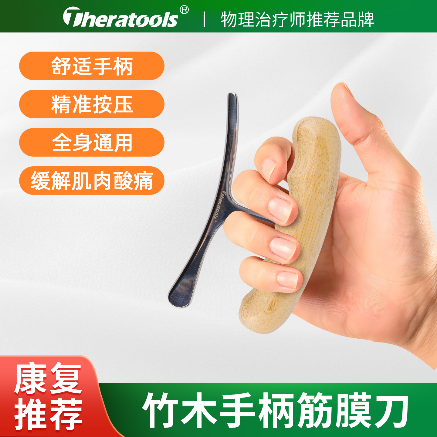 筋膜刀自用颈膜刀专业肌肉放松刀经络面部家用腿部多功能刮痧板,个人护理/保健/按摩器材,其它按摩器材,淘宝优惠券,粉丝福利购,淘宝优惠卷