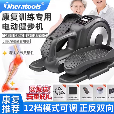 康复训练电动踏步机老人锻炼脚踏车小型中风偏瘫下肢恢复复健器材