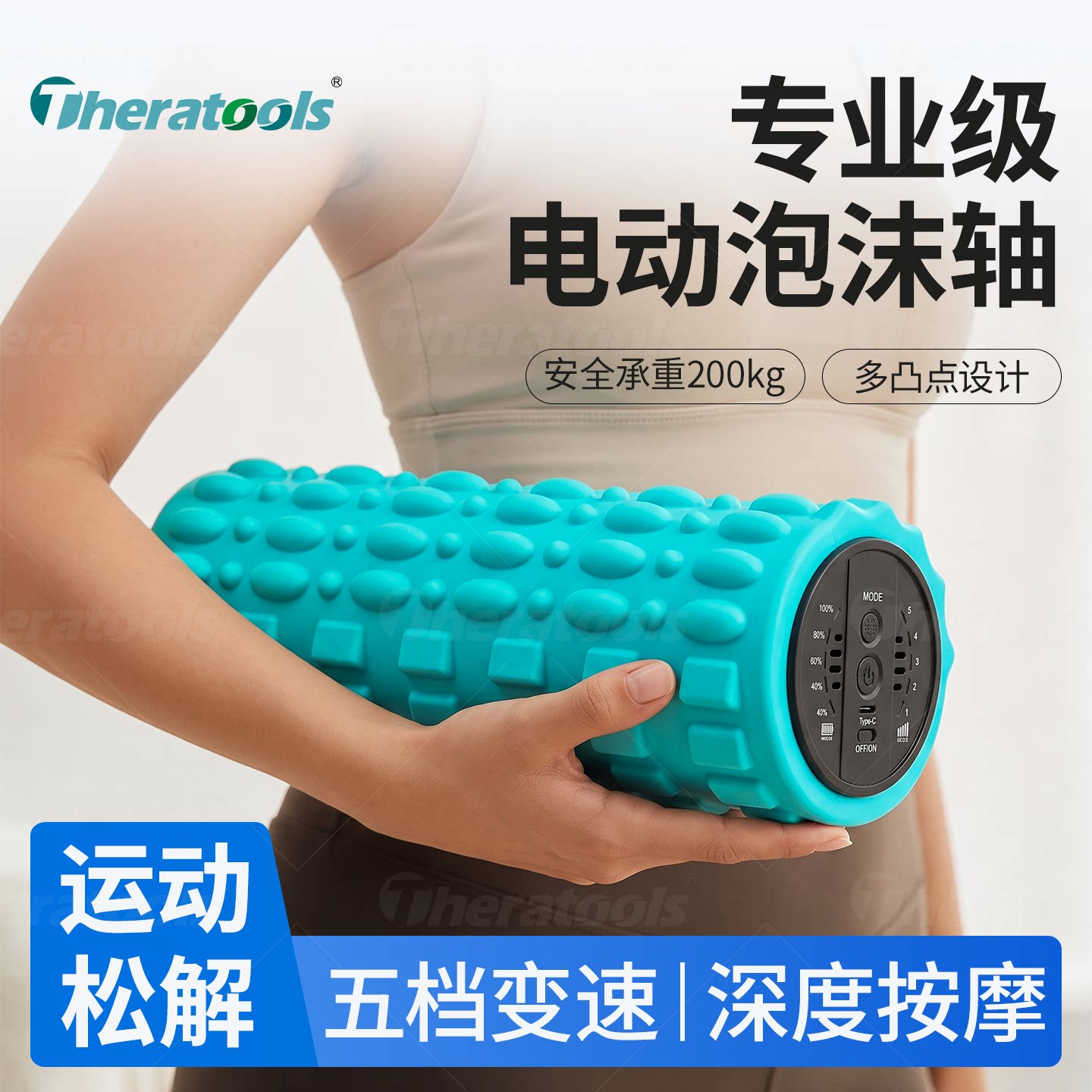 专业级电动泡沫轴肌肉放松腿部按摩器健身瑜伽柱狼牙棒震动滚轴