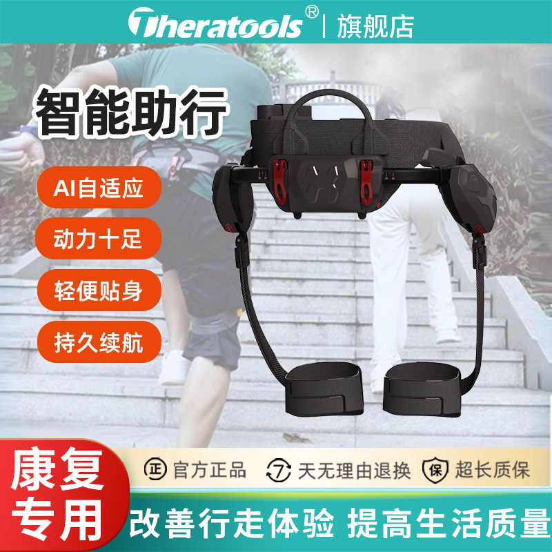 智能助行，持久续航