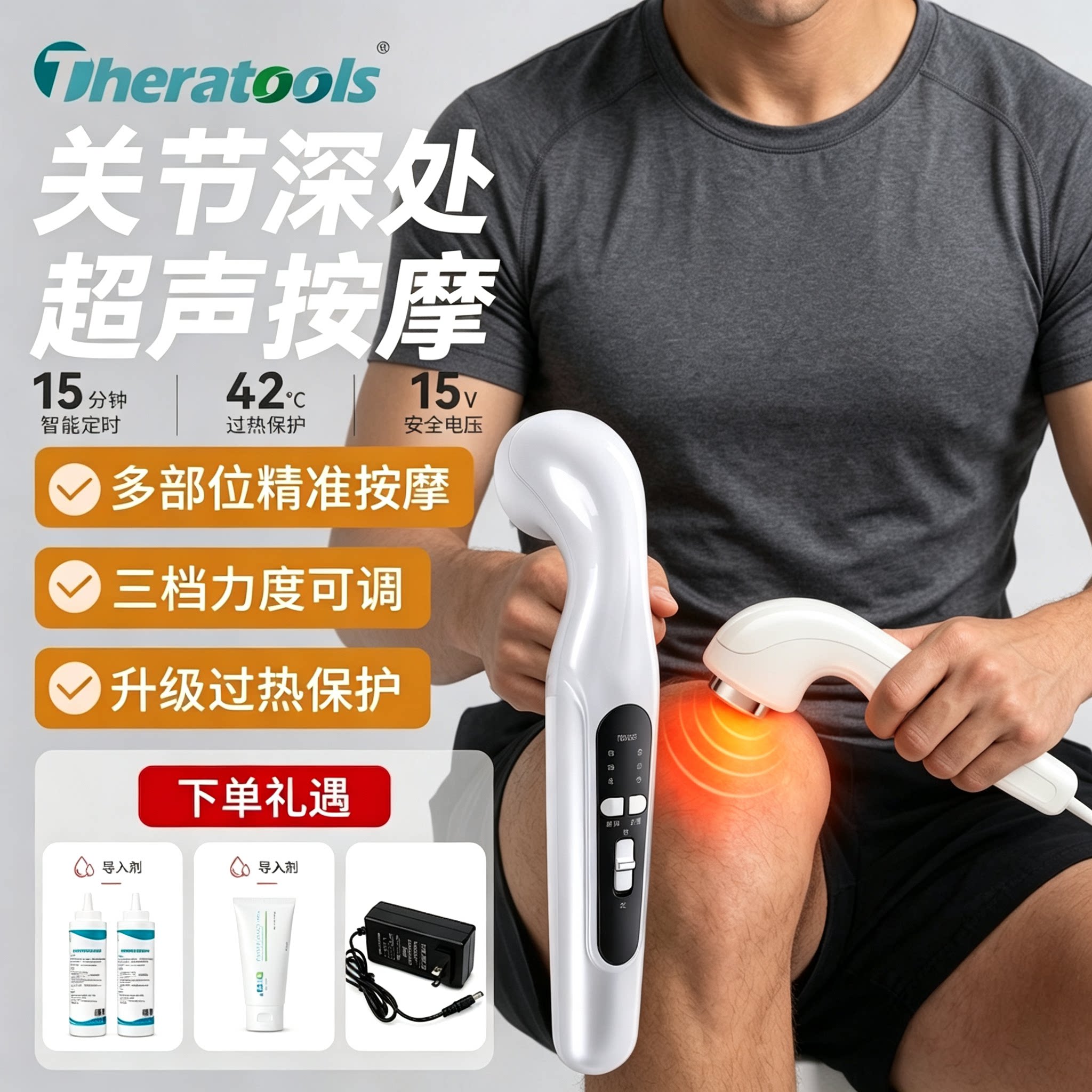 超声波按摩仪家用颈椎肩周腰椎腿部背部膝肘非理疗运动关节康复器