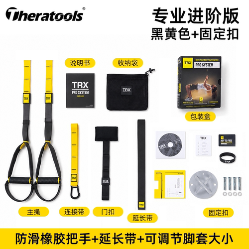 trx悬挂式训练带拉力绳运动男女阻力绳腹肌力量家用健身房器材
