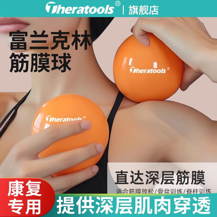 富兰克林筋膜球运动康复盆底肌核心训练球肌肉放松球普拉提球