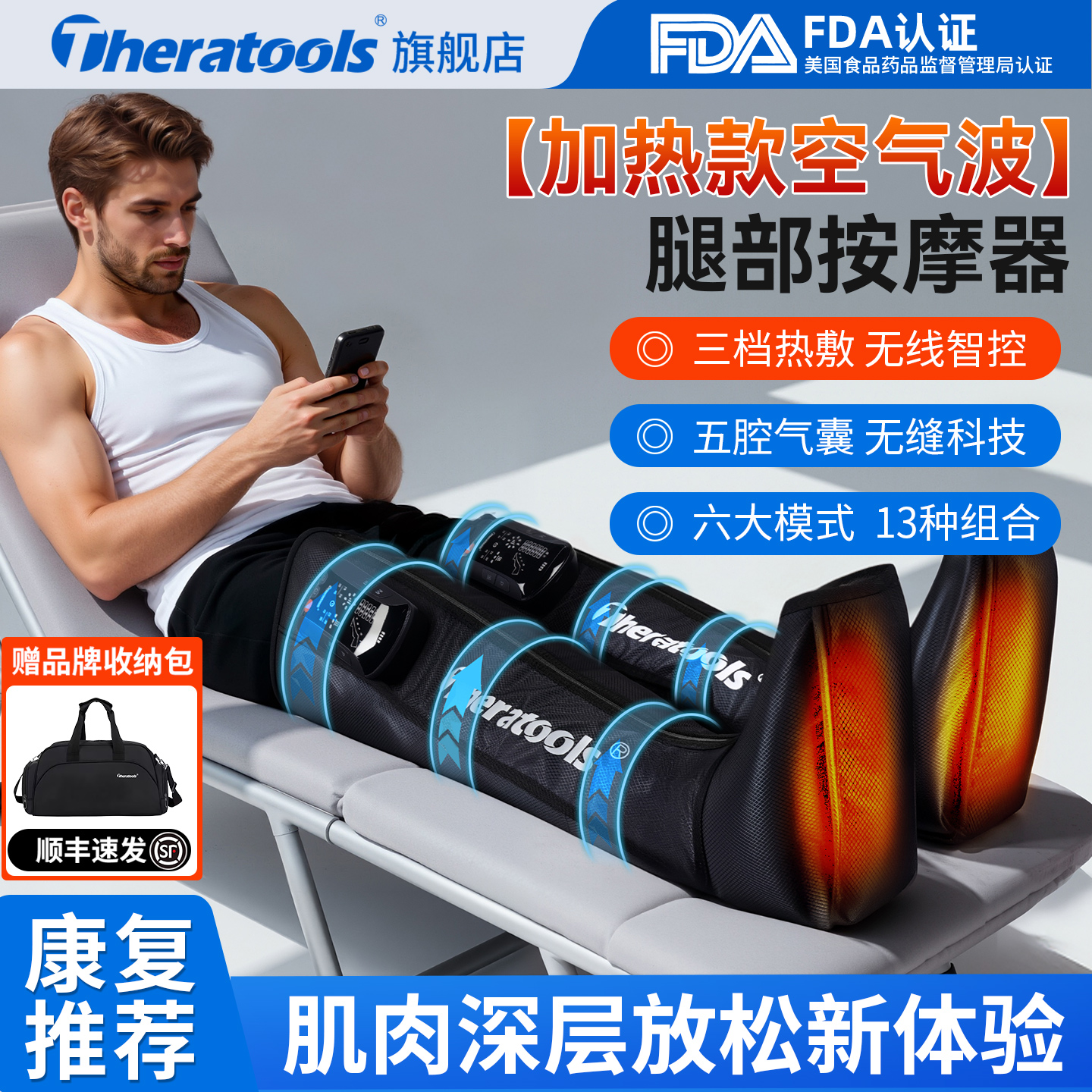 气压恢复靴运动康复肌肉放松理疗器气动压缩空气波压力腿部按摩器