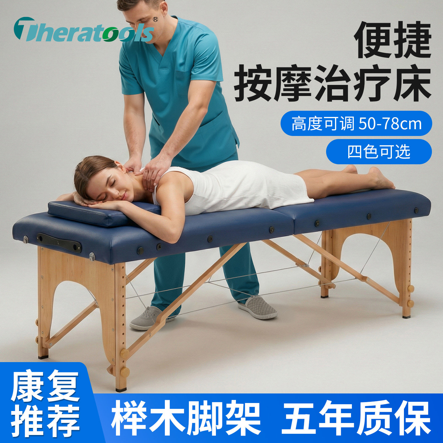 按摩床理疗床便携式折叠床美容床推拿床美容院商用康复科手法PT床
