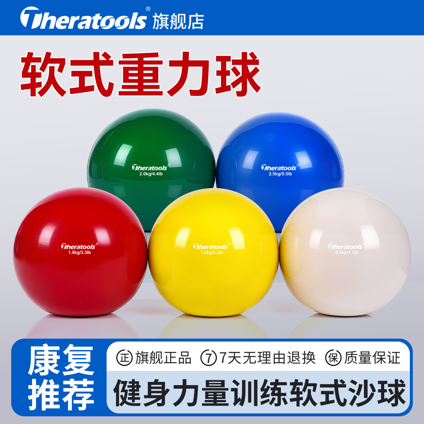 theratools软式重力球灌沙球手球健身球手指康复抓握训练球运动用图片