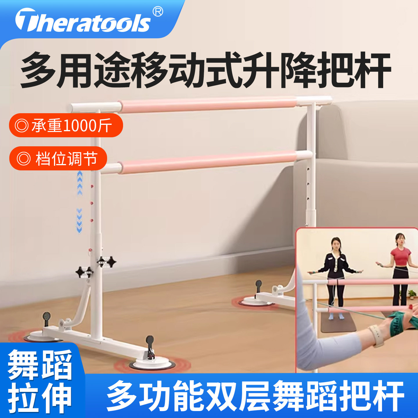 儿童舞蹈把杆专业家用健身成人移动压腿练功螺旋绳悬挂吸盘落地