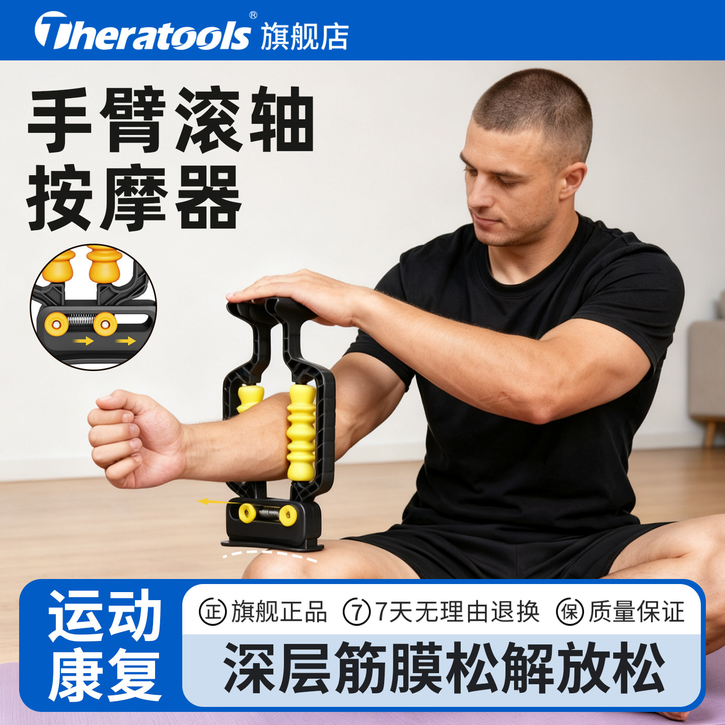 手臂滚轴按摩器深层筋膜松懈多功能肌肉放松运动健身理疗按摩工具