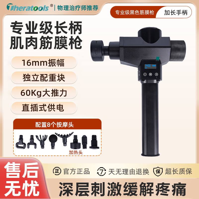 dms筋膜枪深层肌肉刺激仪商用级按摩器电动筋膜康复工具DMS松解仪