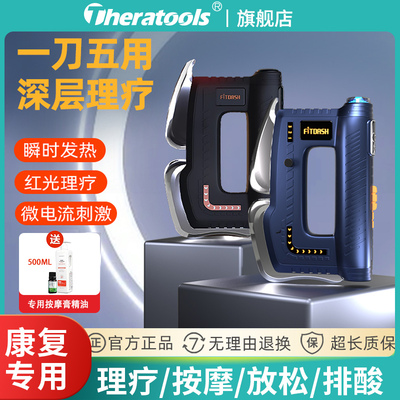 电动筋膜刀加热敷微电流经络疏通按摩器工具刮痧肌肉筋膜松解刀