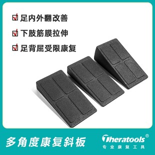 拉筋板EPP深蹲脚踩垫跟腱及韧带拉伸脚瘦腿踏板运动康复斜踏板疗