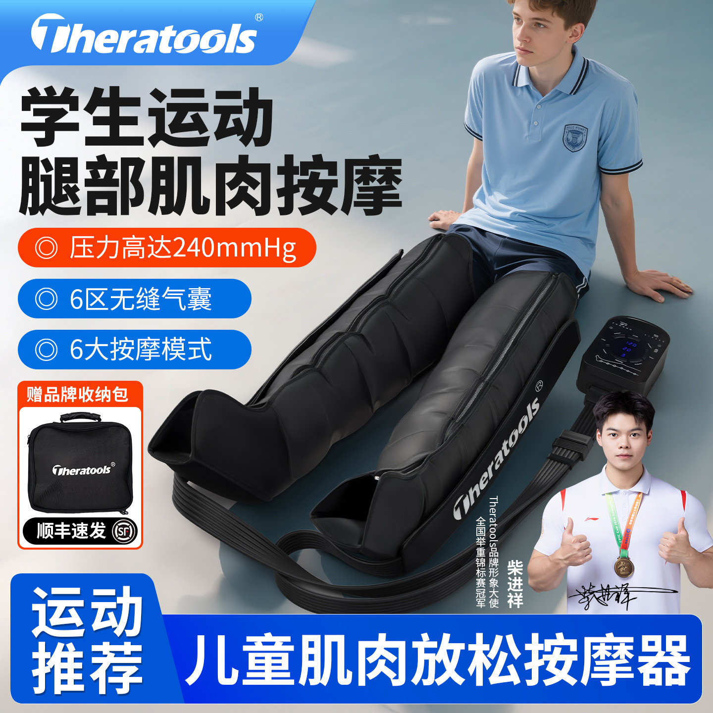 儿童腿部肌肉按摩器全自动大腿小腿训练恢复青少年运动员气压放松